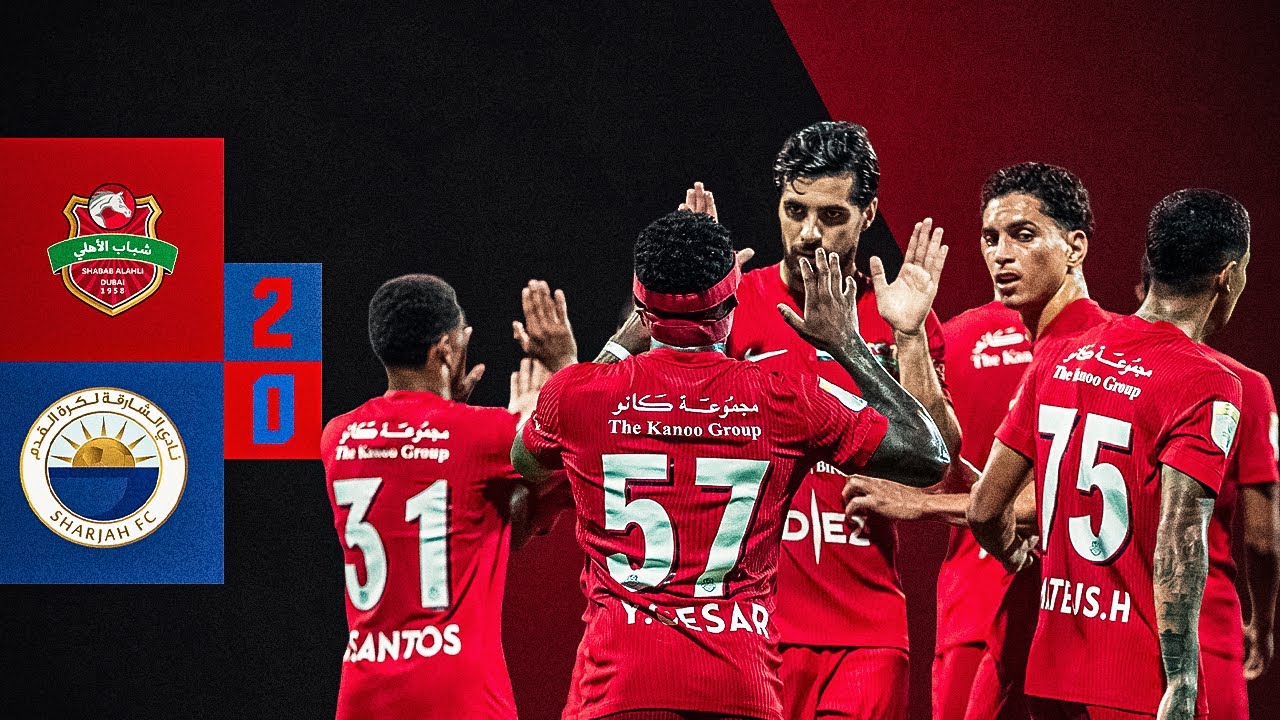 شباب الاهلي 2 🆚  الشارقة 0  #دوري_ادنوك_للمحترفين