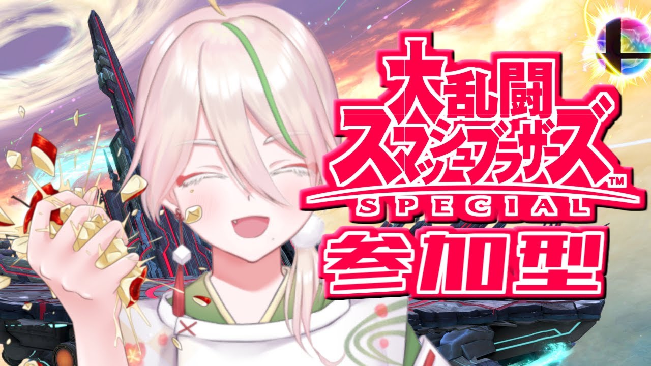 【毎週土曜昼】3時半から参加型スマブラ！それまで世界戦闘力UP！【とうふのカド/Vtuber】