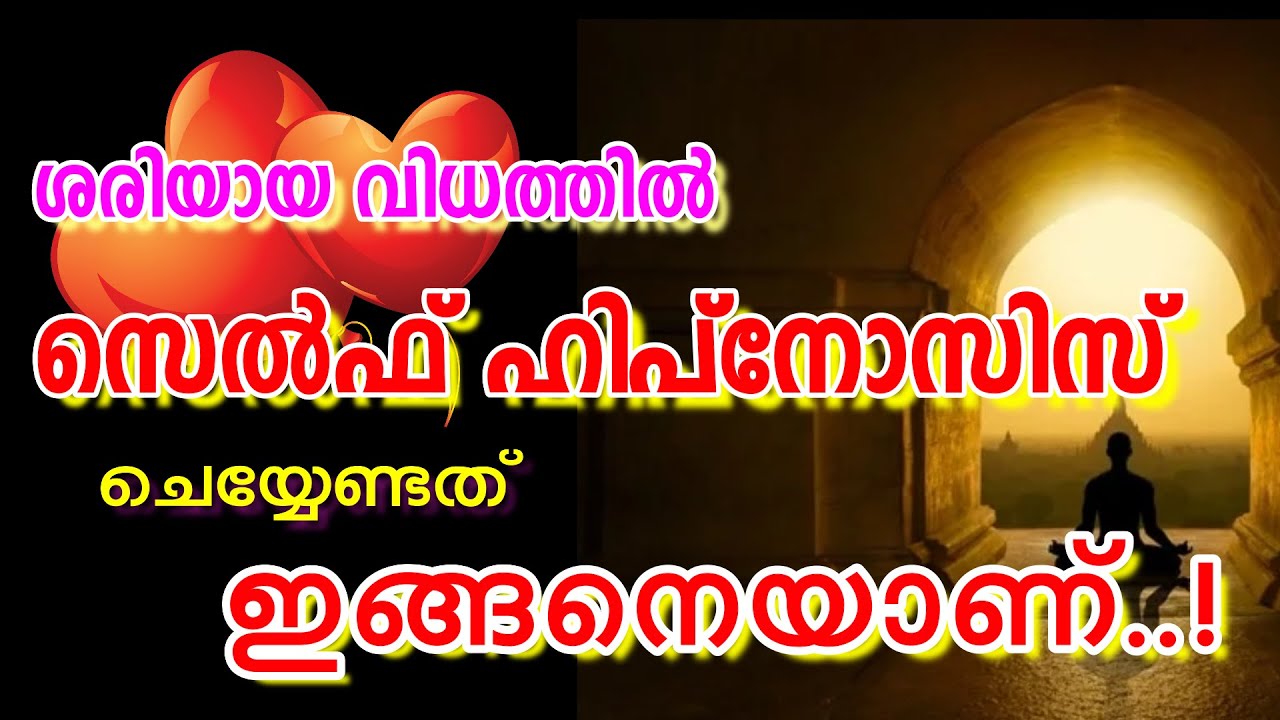 Self Hypnosis | Hypnosis malayalam | Hypnosis awareness program Part- 13