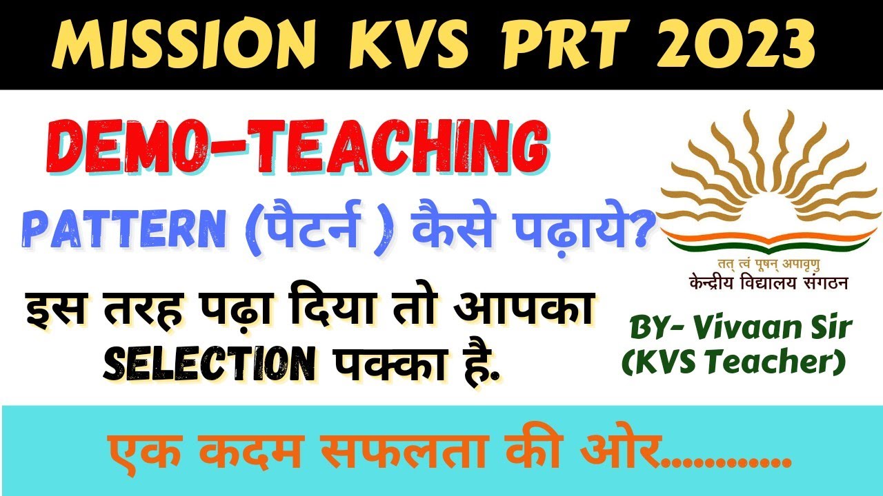 DEMO TEACHING में PATTERN ( पैटर्न ) कैसे पढाये  | KVS INTERVIEW | KVS PRT | KVS PREPRATION |
