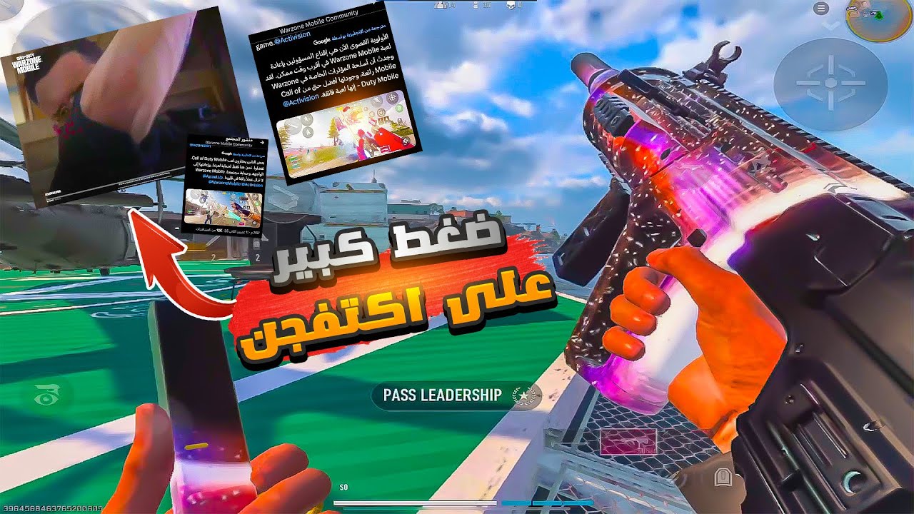 ضغط كبير من الاجانب على اكتفجن لارجاع وارزون موبايل😮🔥warzone mobile