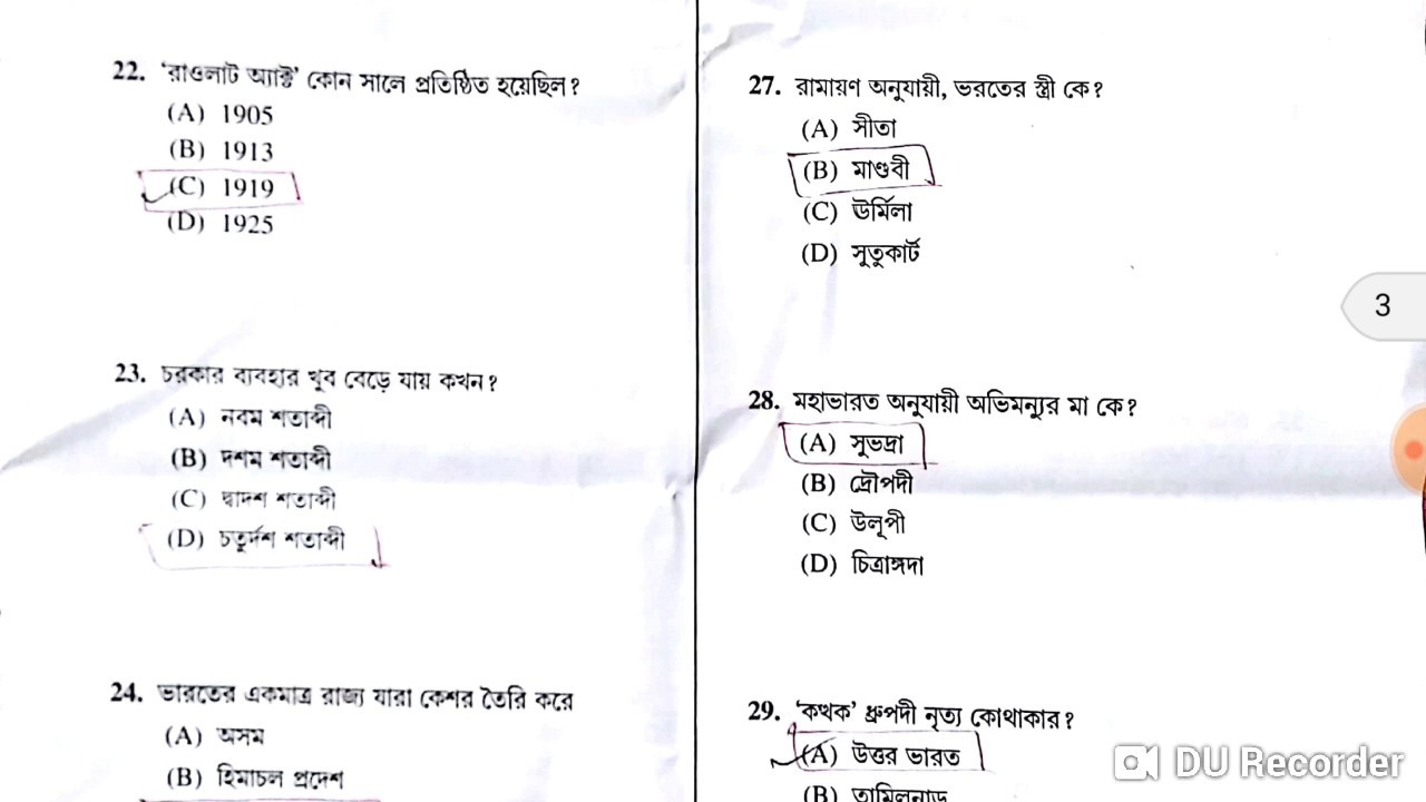 Answer key of Wbpsc FIRE OPERATOR 2018 answer key.
