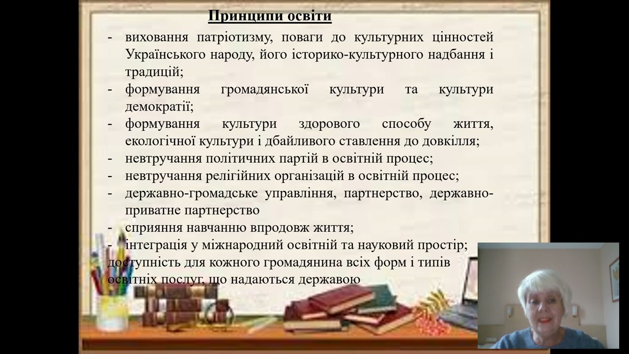 Система освіти