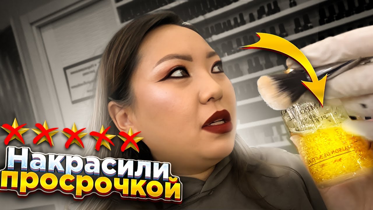 ЛИЦО КАК ЗВЕЗДОПАД! ПОВСЮДУ БЛЁСТКИ! Корейский макияж за 3000 рублей в Москве|NikyMacAleen