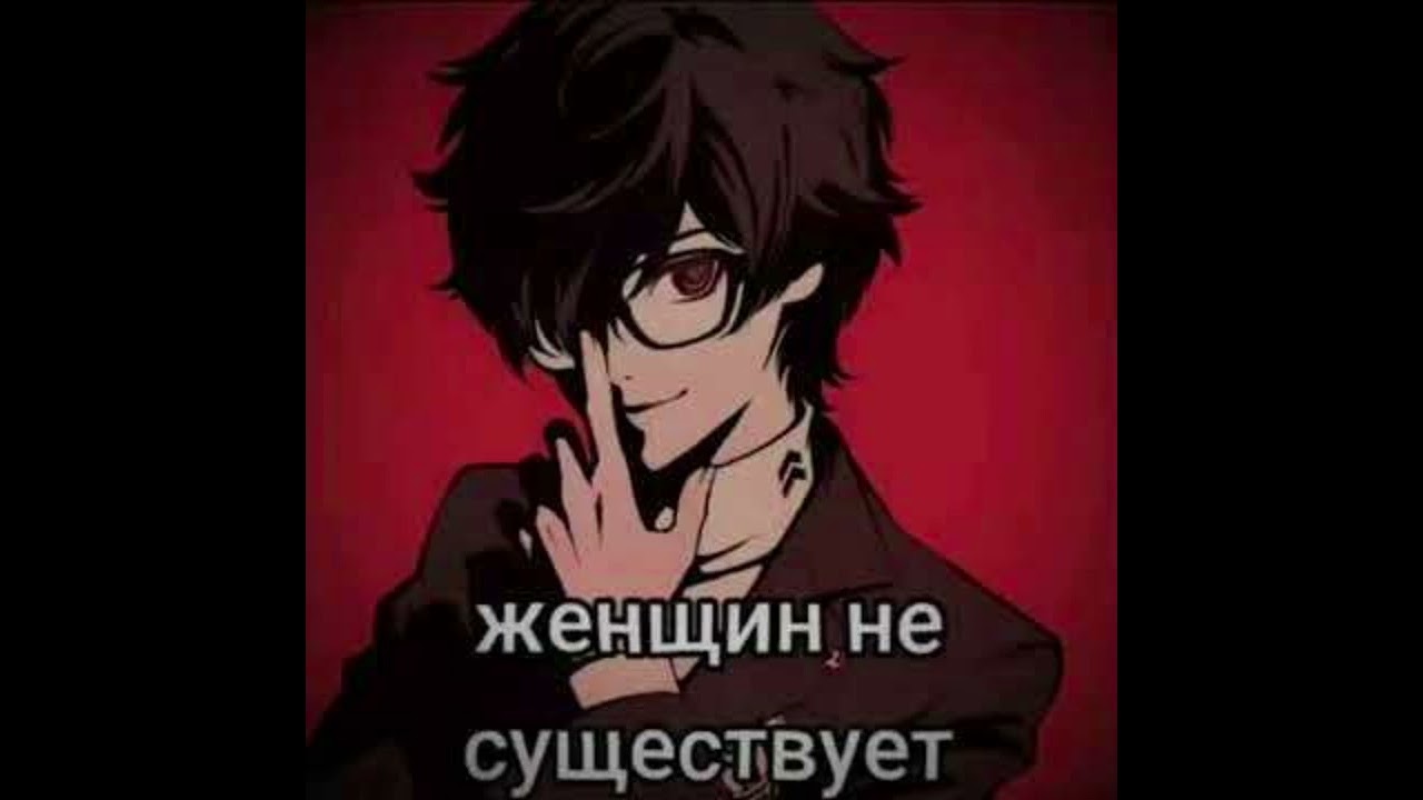 Платина — Бро (Gay Cover)