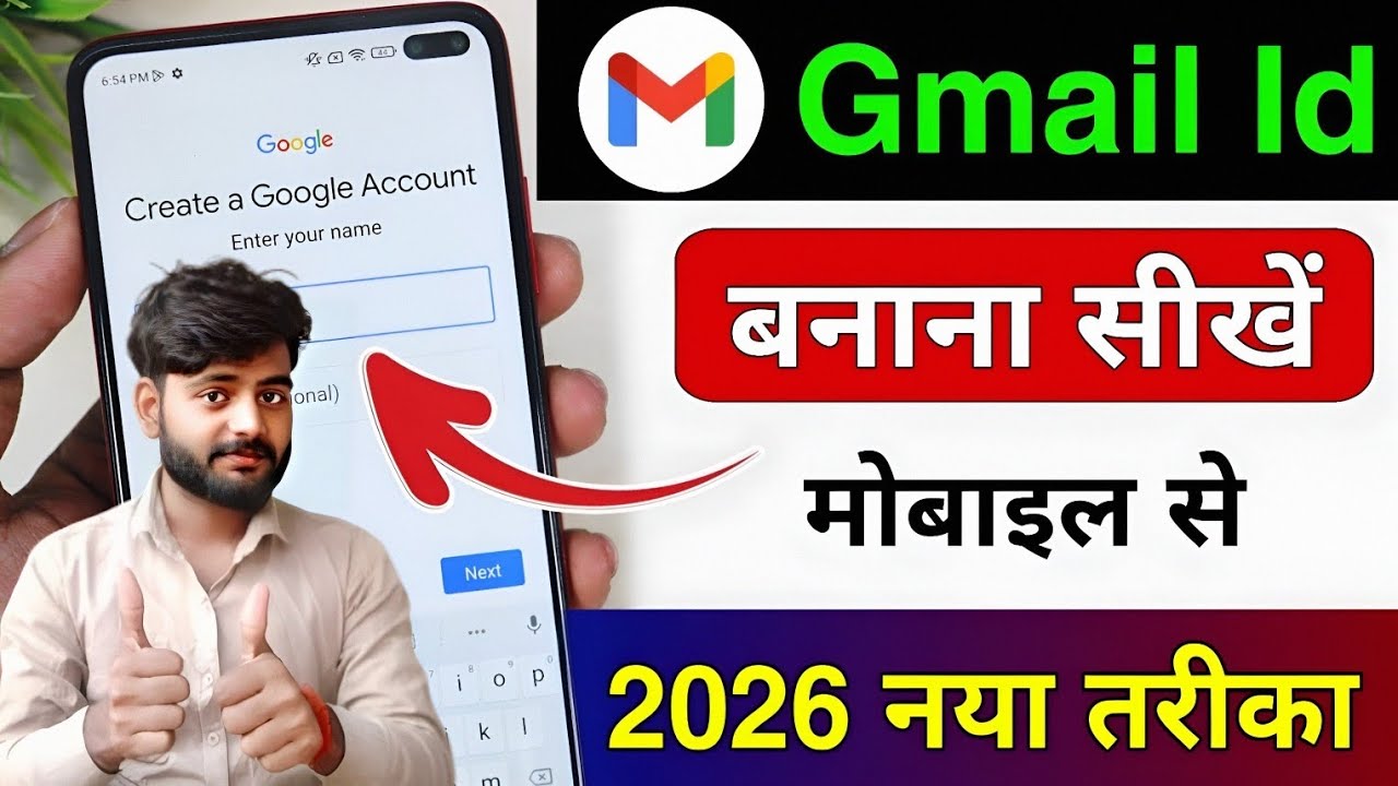 New Gmail Account Kaise Banaye | gmail id kaise banaye | how to create gmail account | email id