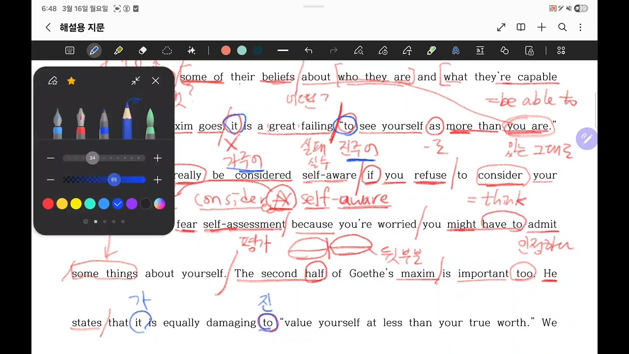 2026년 1학기 1차 모고 1번 해설