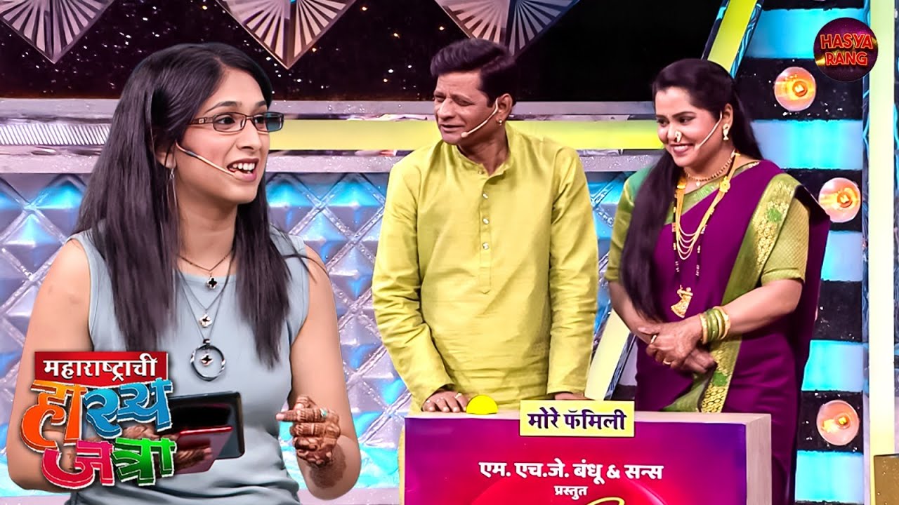 अरे मूर्ख माणसा तुझं लग्न झालं आहे तरी माझा नंबर का मागतोय तू | Hasya Jatra | Full EP