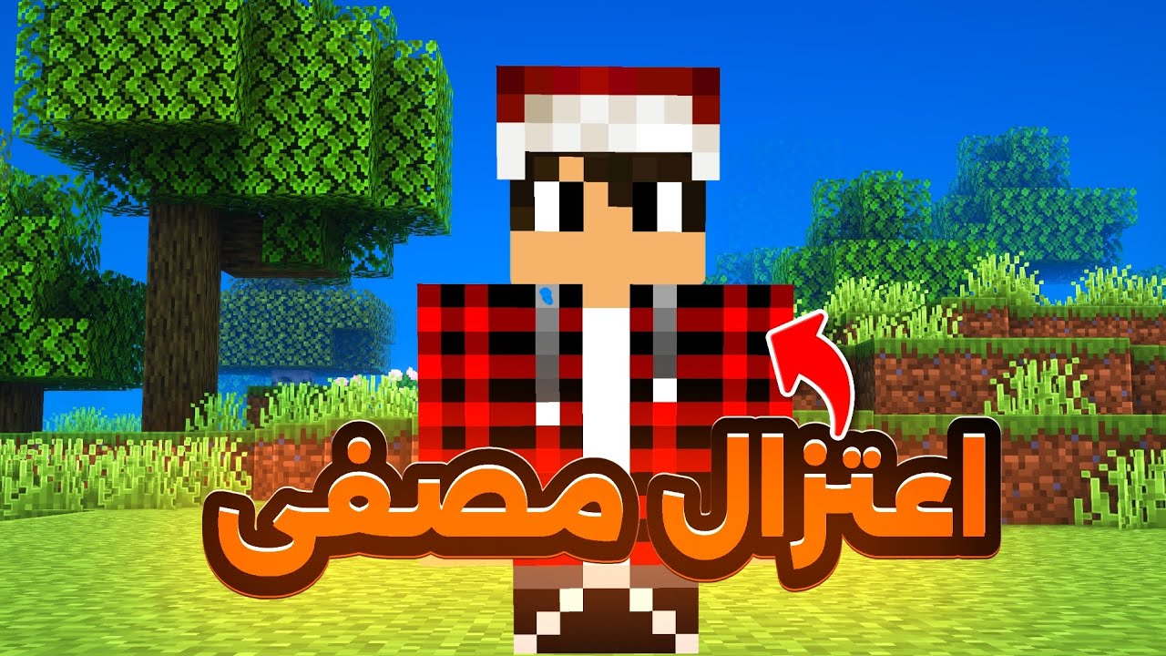 هل فعلا مصطفى اعتزل💔/الحقيقة الكاملة!