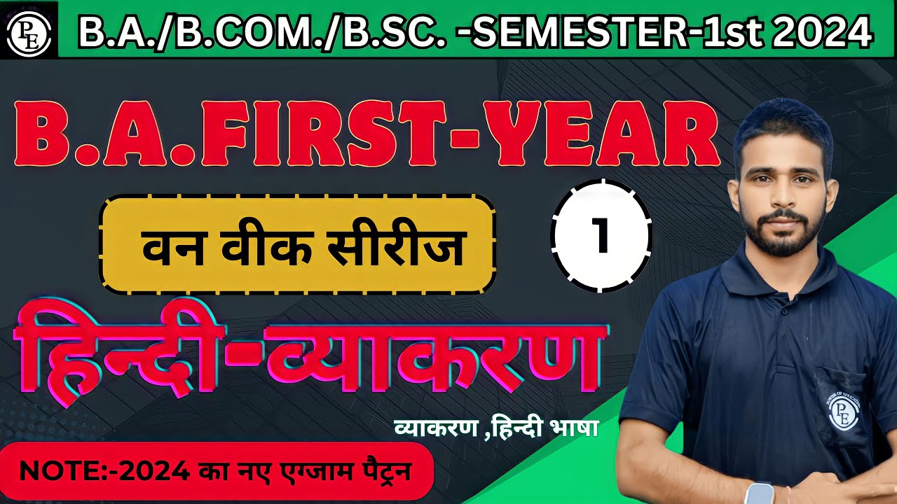 🛑Live :- Hindi vyakaran ba first year 2024 || सम्पूर्ण हिंदी व्याकरण ba 1st year 2024 || new syllab