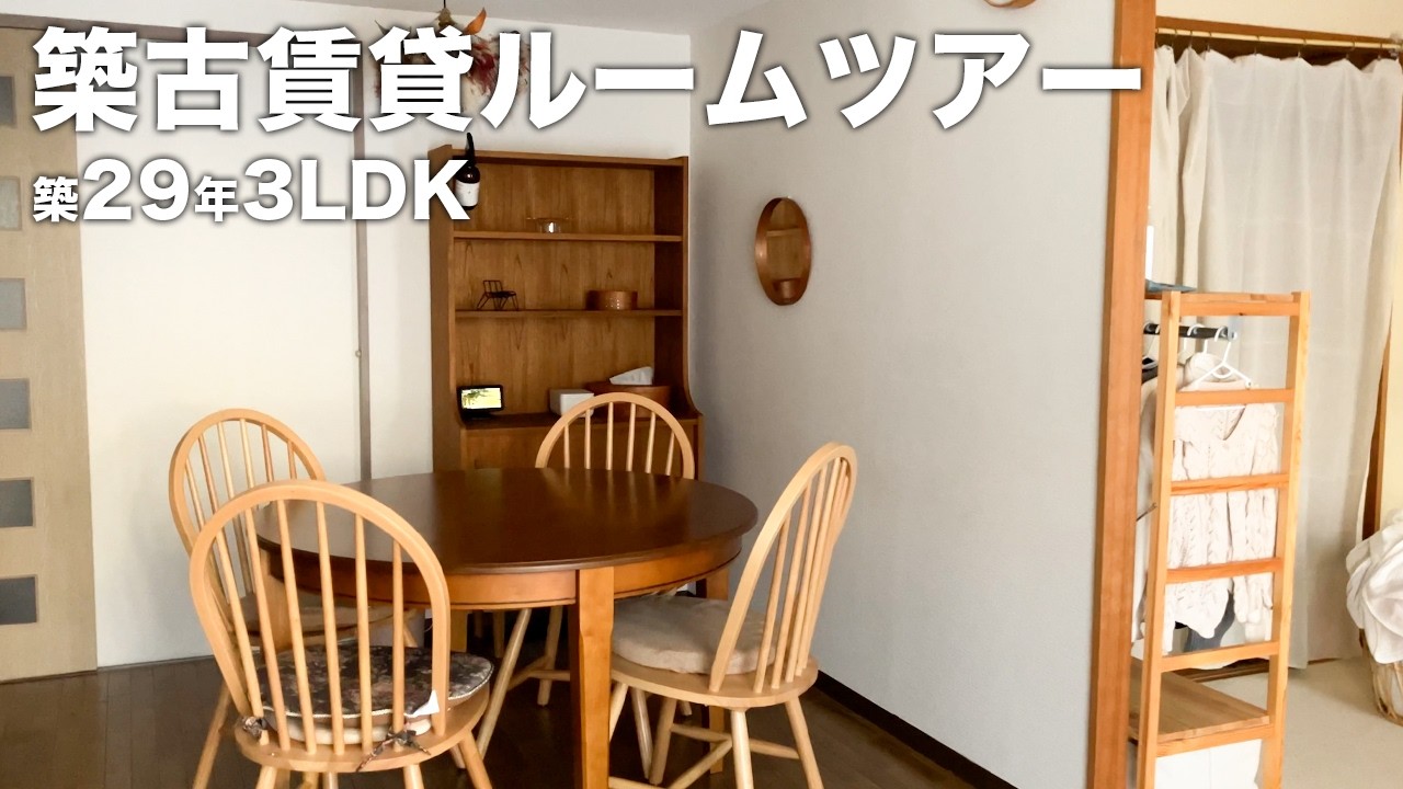 【ルームツアー】築古賃貸 築29年 3LDK・余白のある暮らし｜Japanese Apartment Room Tour【EN/JP SUB】