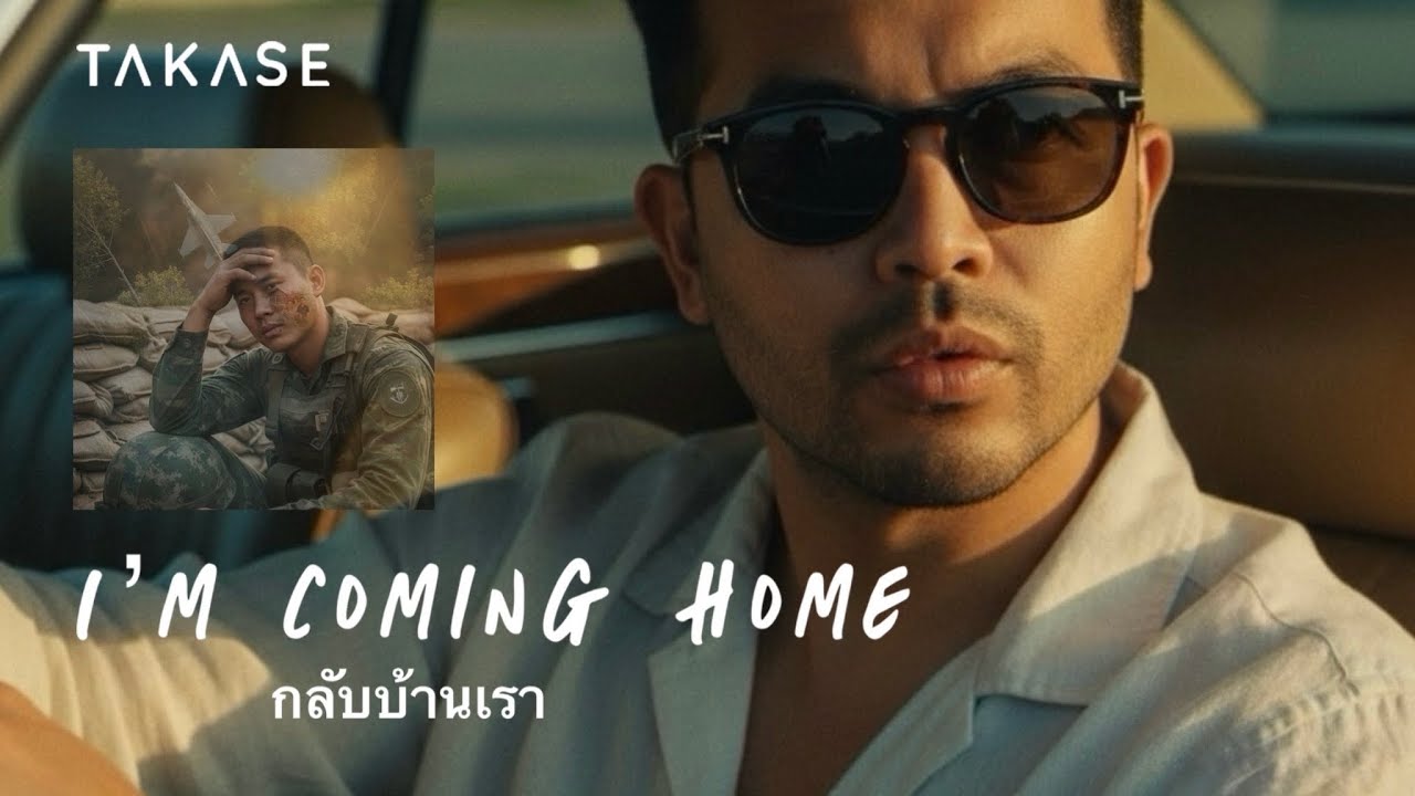 TAKASE - กลับบ้านเรา (I'm Coming Home) [Official Music Video]
