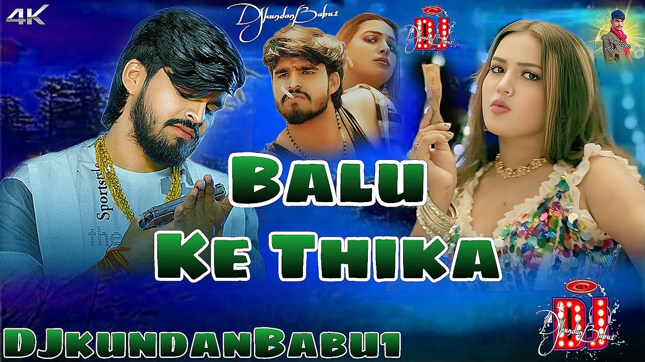 #DJKundanBabu1 /Magahi DJ SongMagahi DJ RemixDJ Kundan Babu OfficialMagahi DJ /2026