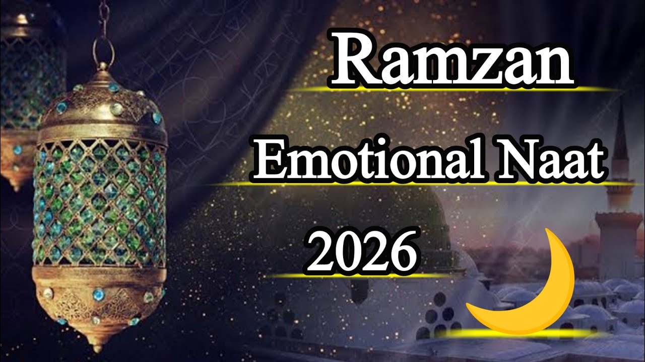 Emotional Ramzan Naat 2026 | Aaya Rehmaton Ka Mahina | Heart Touching Ramadan Kalam 