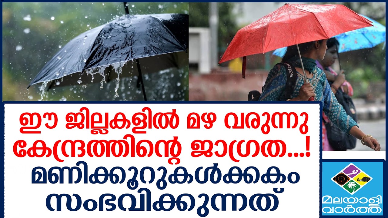 Rain സംസ്ഥാനത്ത്  ഇടിമിന്നലോട് കൂടിയ മഴ