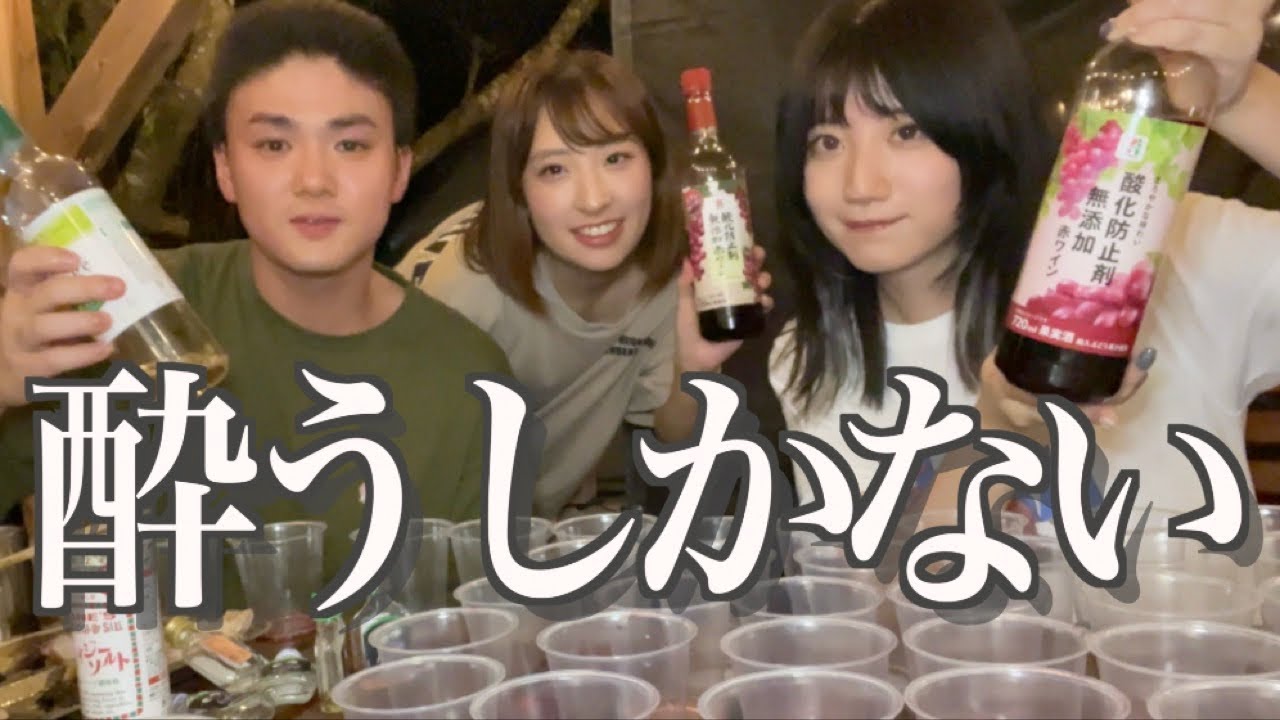 【泥酔】今宵解禁、酒の仁義なき戦いwithすする&井口眞緒【酒村ゆっけ、】