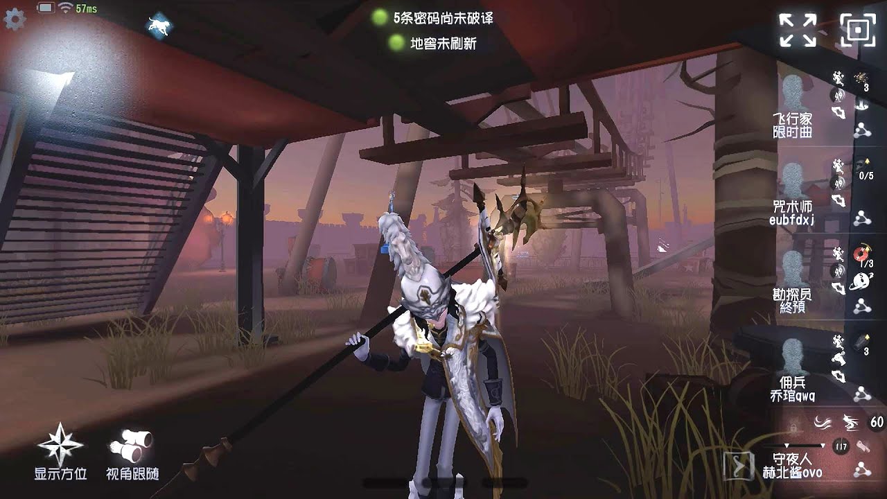 #120 Night Watch | Pro Player | Moonlit River Park | Identity V