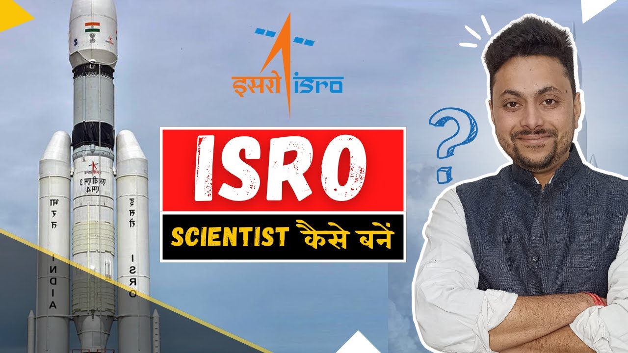 How to Become Scientist in ISRO after 12th ? || ISRO में  Scientist कैसे बनें ? ||