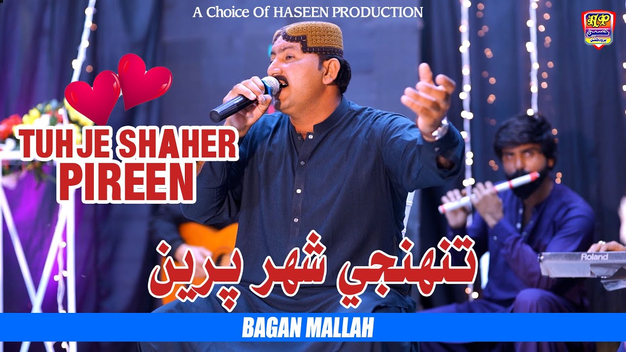 Tuhji Shaher Pireen - Master Bagan Mallah | Album 05 | 2026 | Haseen Production