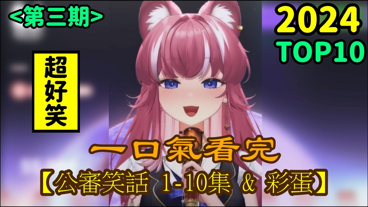 （有彩蛋）十個豹笑短片？全程沒有不冷場！結局高能反轉！【煌Kirali】#shorts #廢片 #合集