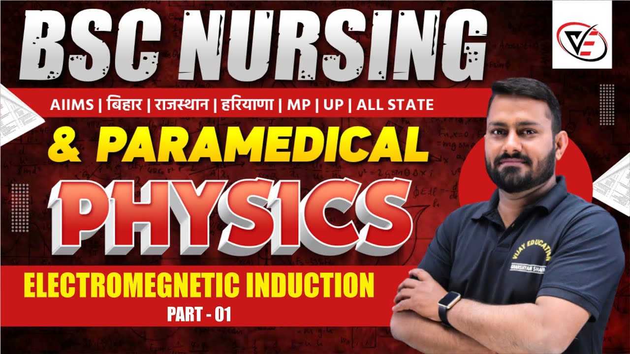 PHYSICS CHAPTER WISE MCQ FOR BSC NURSING | PHYSICS BSC NURSING PYQ SOLUTION | BY Er GS SIR