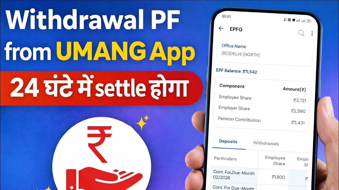 UMANG App से PF withdrawal कैसे करें| PF withdrawal process online 2026 mobile 