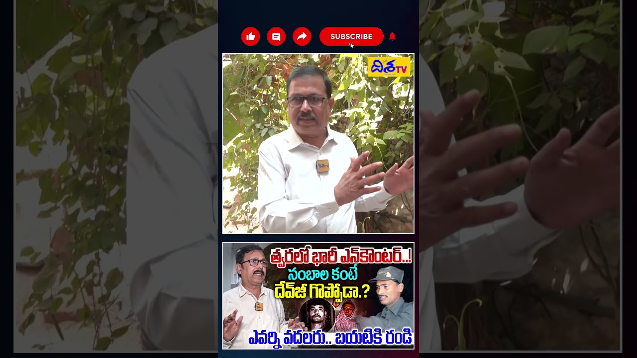 Ex Maoist Jampanna Shocking Facts About Maoist Devuji | Maoist Nambala | Shorts | Disha Tv