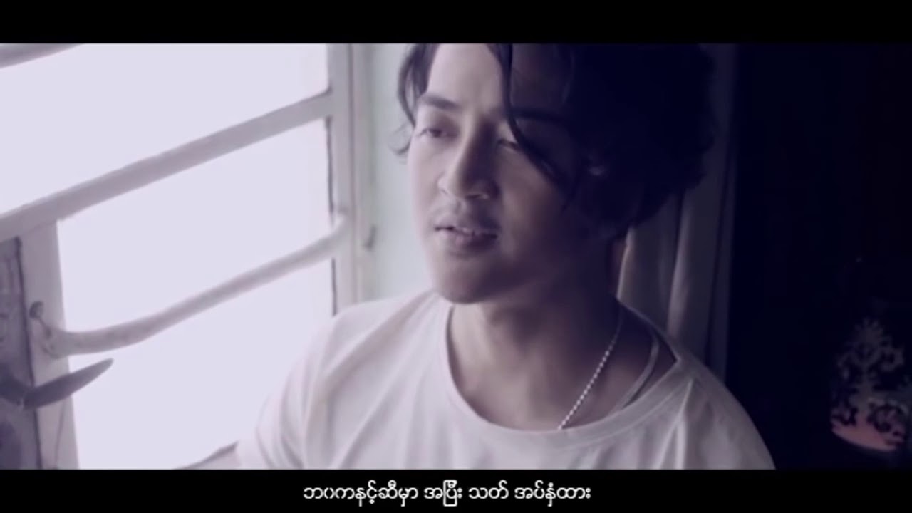 waiting for you   ye yint aung   ရဲရင့္ေအာင္