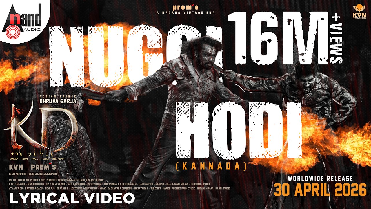 Nuggi Hodi Lyrical Video | KD | Shankar Mahadevan | Dhruva Sarja | Prems | Arjun Janya | KVN
