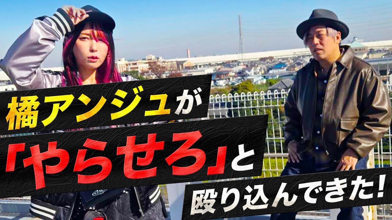橘アンジュが完全にこのチャンネルをナメてる事が判明したのでヴヴヴ２でぶっ倒します！！