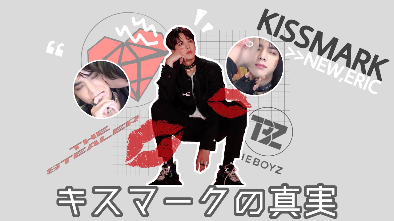 ［ドボイズ］💋💋💋※少々ぱんにゅに偏った編集になってます［THE BOYZ/더보이즈 영훈 뉴 에릭］
