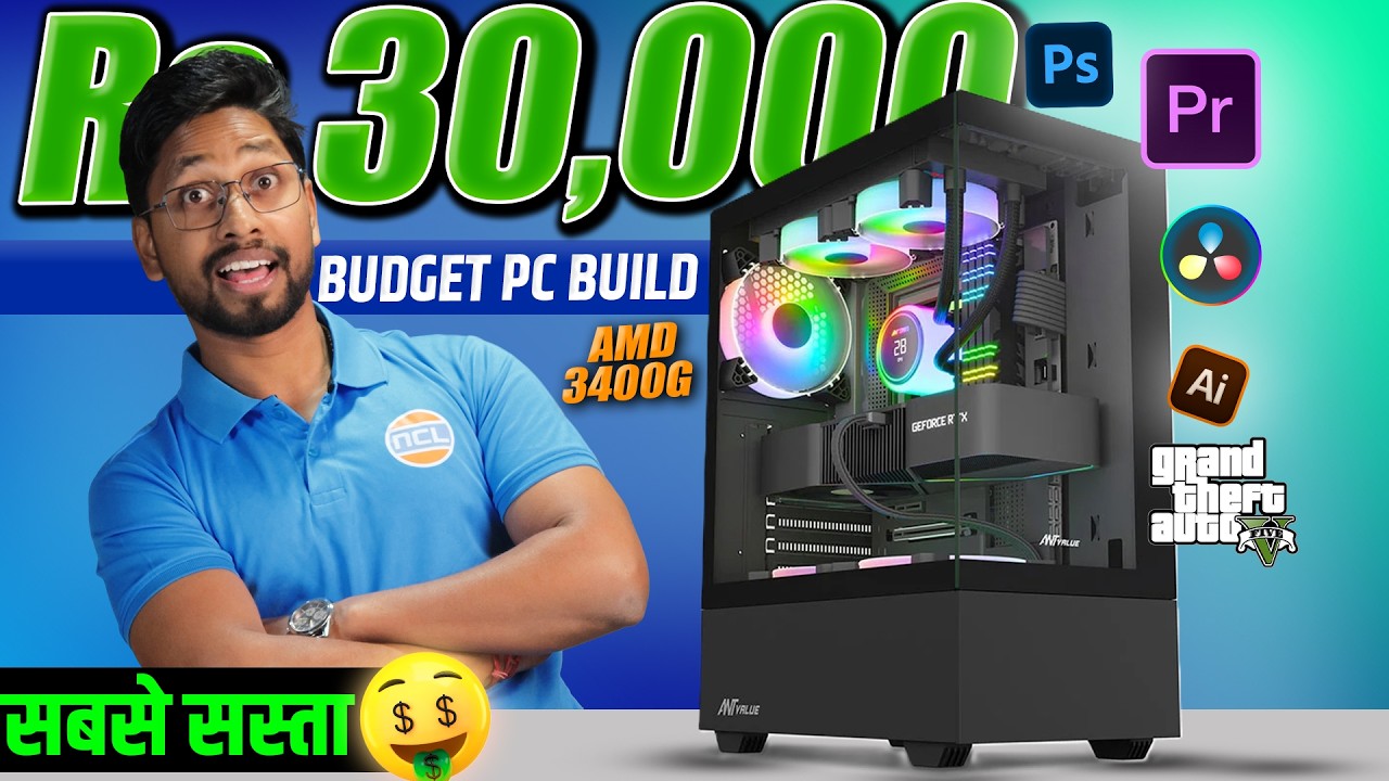 2026 Best Gaming & Editing PC Under 30K 💻 | Ryzen 5 Budget Build