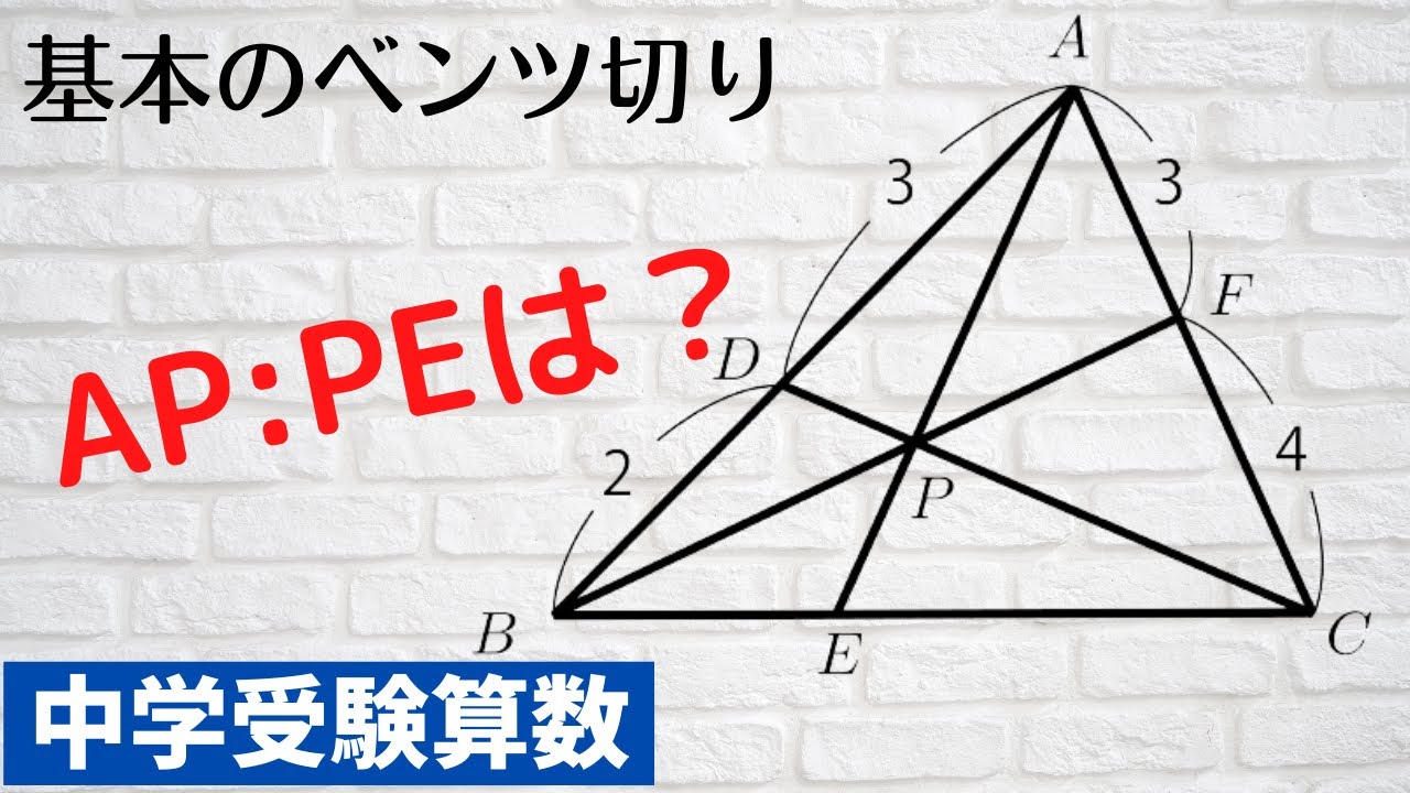 【ベンツ切り・ブーメラン切り】基本的な考え方です。