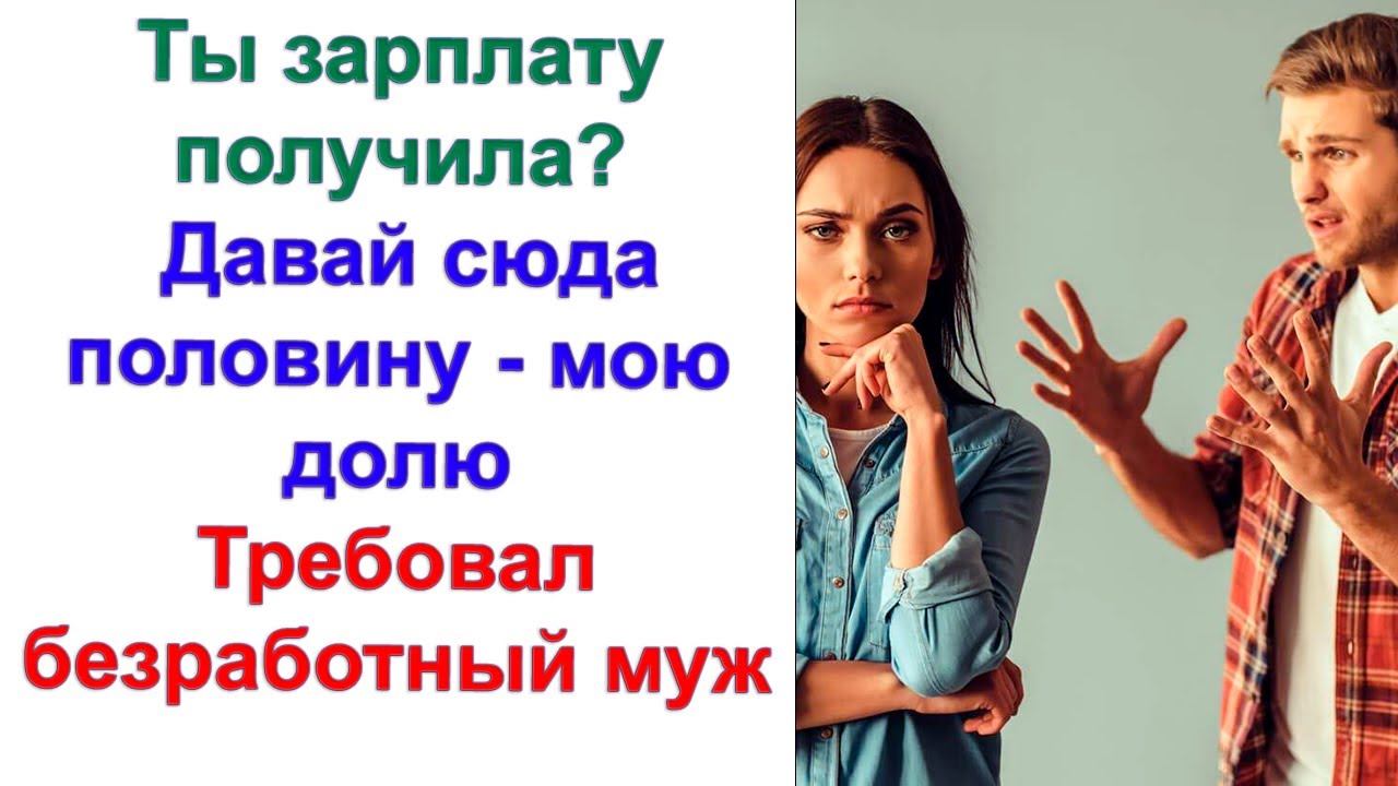 Давай, дорогая, берись за дело и не лентяйничай! Пора уже что-то приготовить! Я ждать не привык...