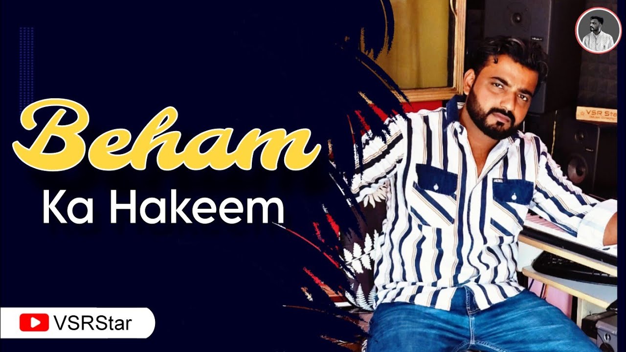 Beham ka Hakeem VSRStar || New Haryanvi Drill song || new haryanvi latest song