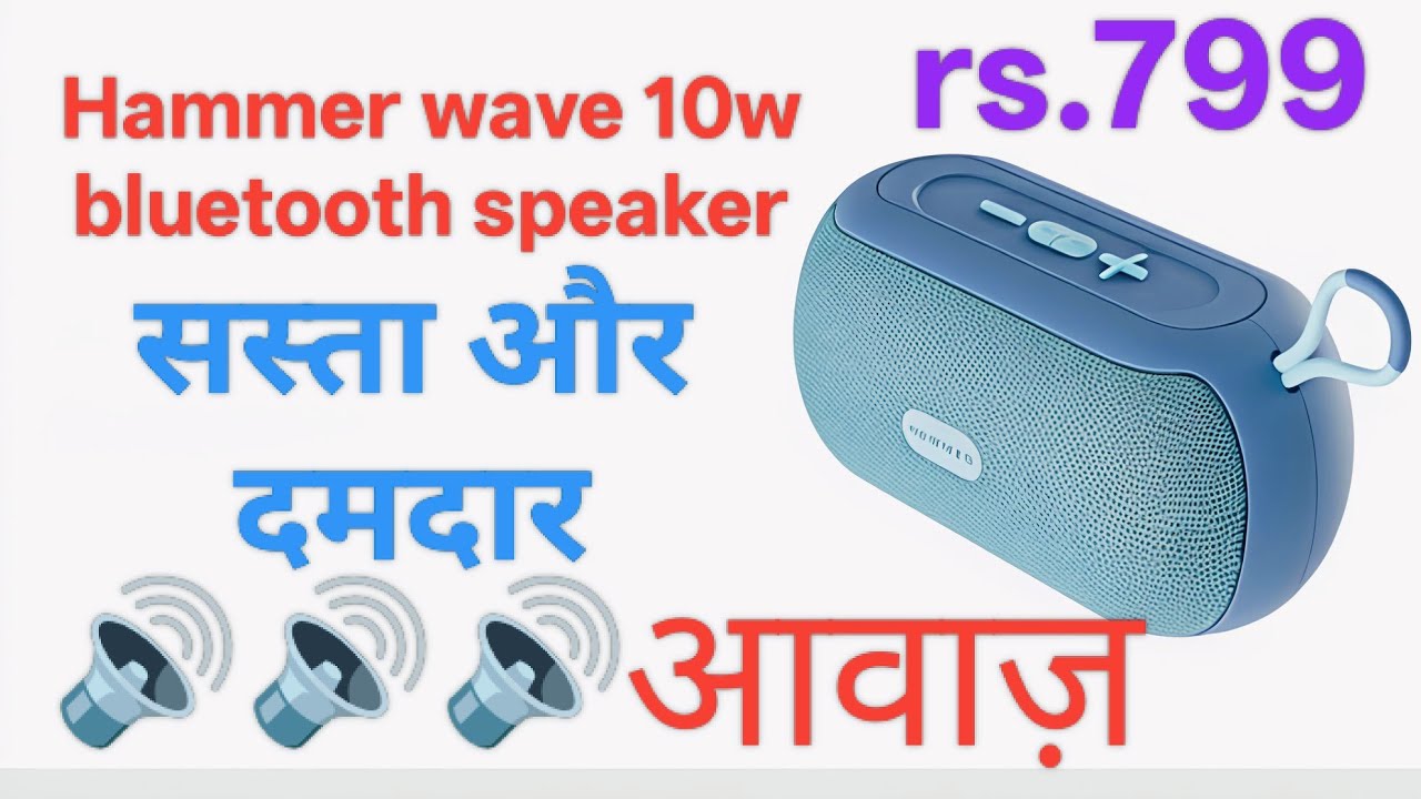 Hammer wave 10w Bluetooth speaker 🔊#teck #video #speaker 
