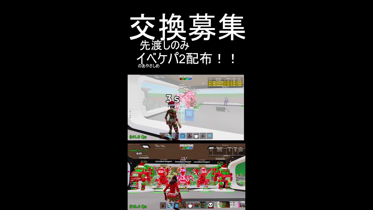 ブレインロット交換配信！配布します！#フォートナイト#ブレインロット