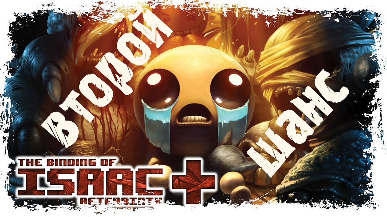 НАКАЗАН! ВТОРОЙ ШАНС! isaac, cloud cat vtuber