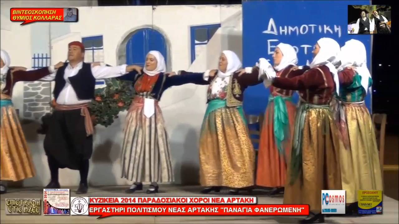 ΤΣΙΡΙΓΩΤΙΚΟΣ- ΑΪ- ΓΙΩΡΓΗΣ: ΧΟΡΟΙ ΑΠΟ ΤΑ ΚΥΘΗΡΑ