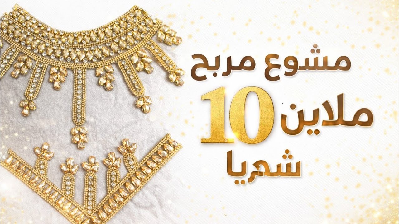 مشروع مربح 10 ملاين شهريًا 💰 صدر بالجيلاتين بدون إبرة ولا خيط | مخور إماراتي فخم