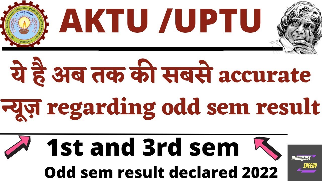 Aktu result 2022 | aktu result 2022 odd sem | aktu result declare 😲😲🔥🔥