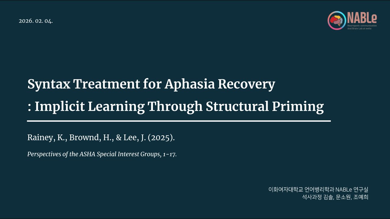 [Paper Review] Syntax Treatment for Aphasia Recovery: Implicit Learning Through Structural Priming