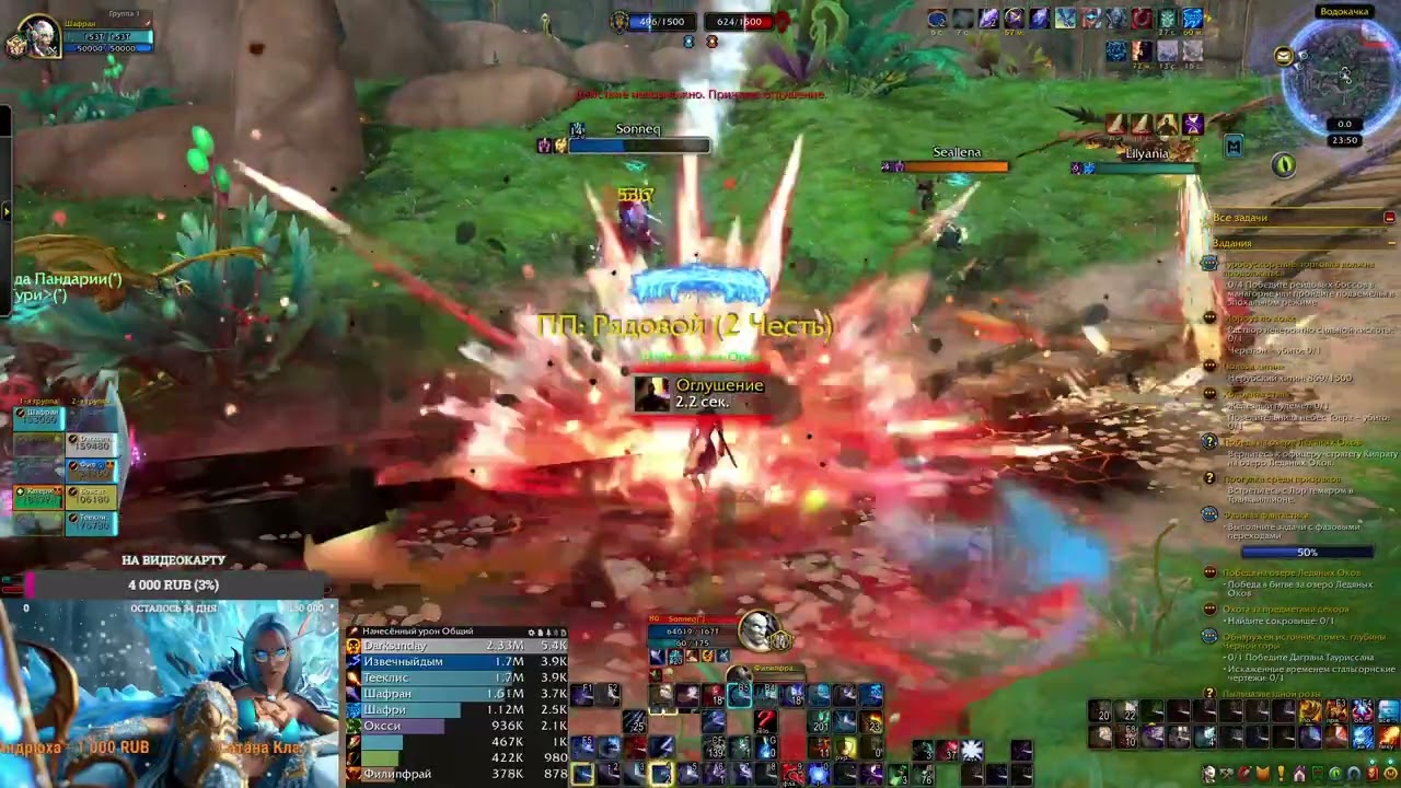 WoW PvP Stream Twitch 01.02.26 (3 часть)