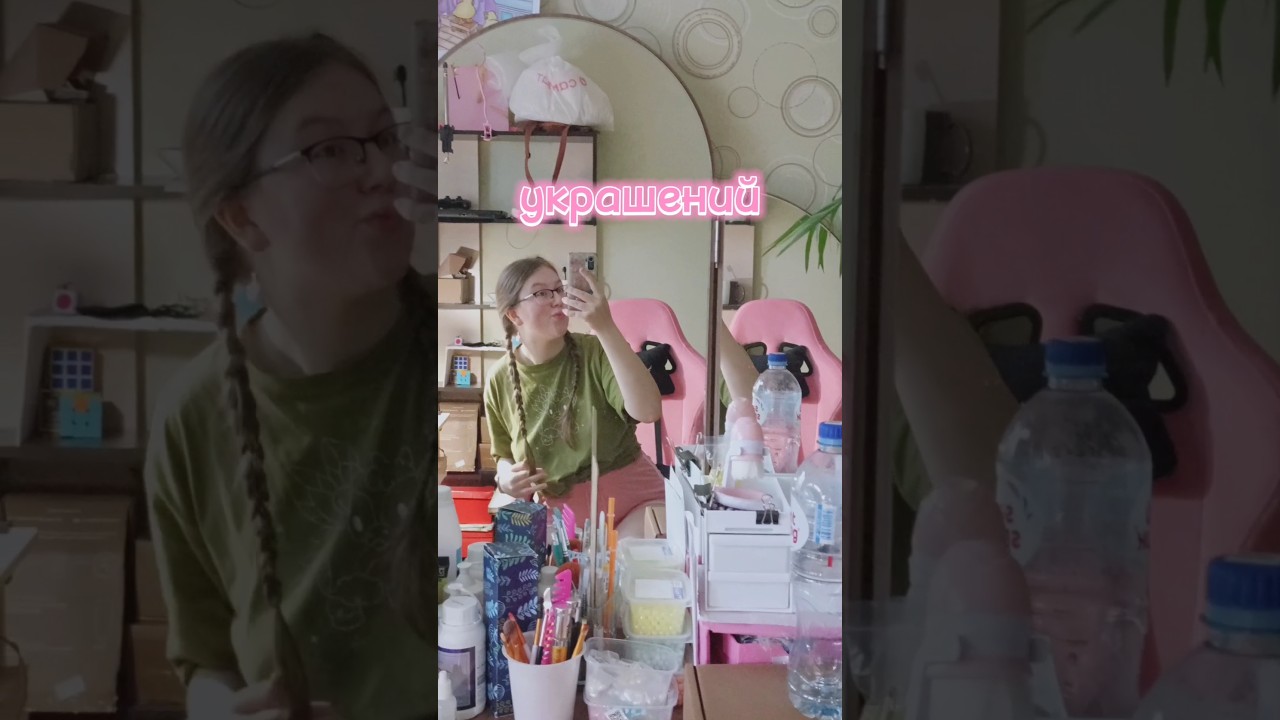 1 день со мной 🥰✨ 