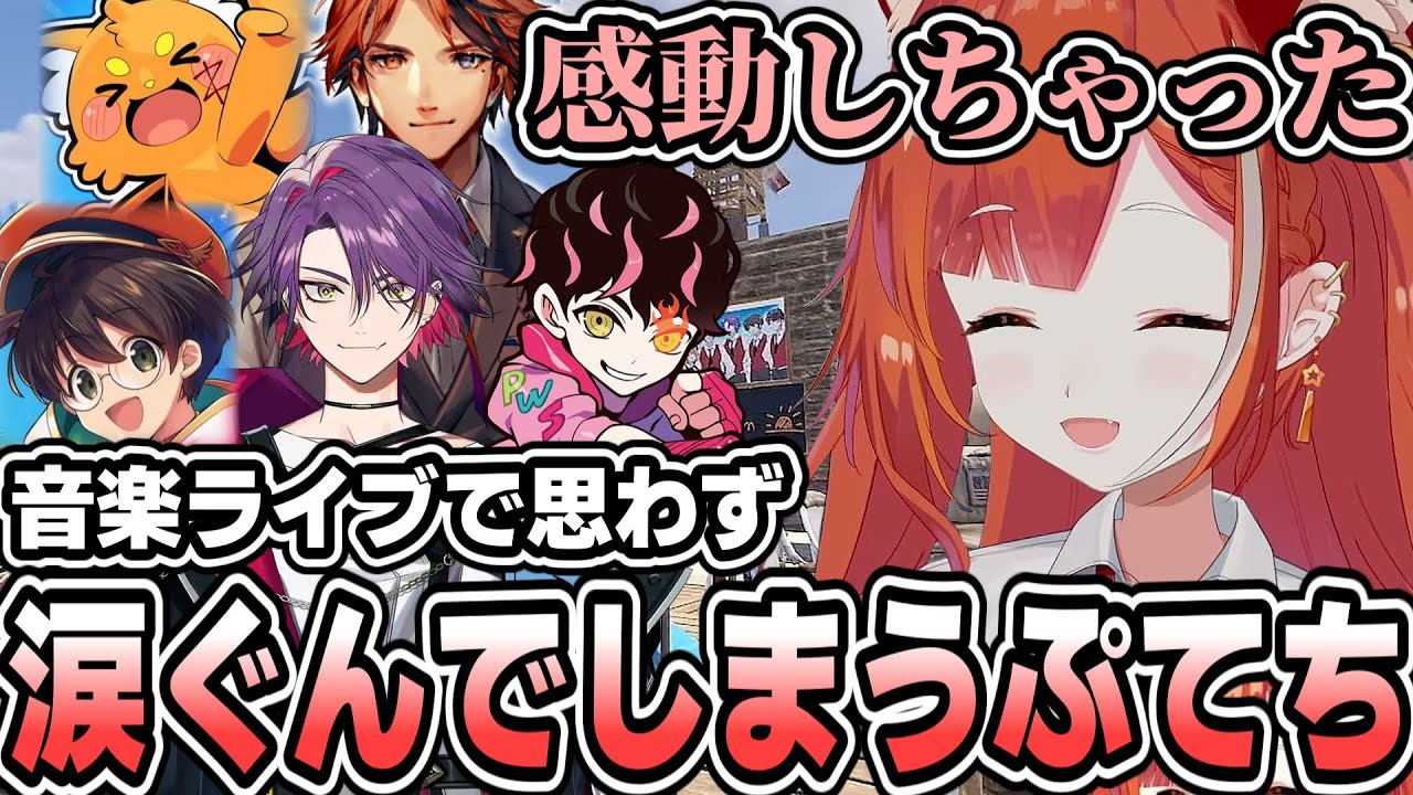 【VCR RUST】＃１３ サンセットワンルームの音楽ライブで思わず感動して涙ぐむぷてちｗ【ラトナ・プティ/にじさんじ/切り抜き】