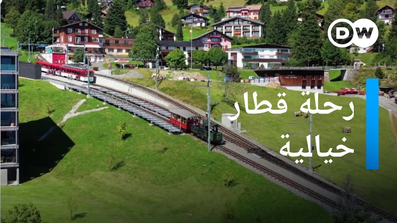 في طبيعة ساحرة.. رحلة قطار بخاري من الأجمل في أوروبا | يوروماكس