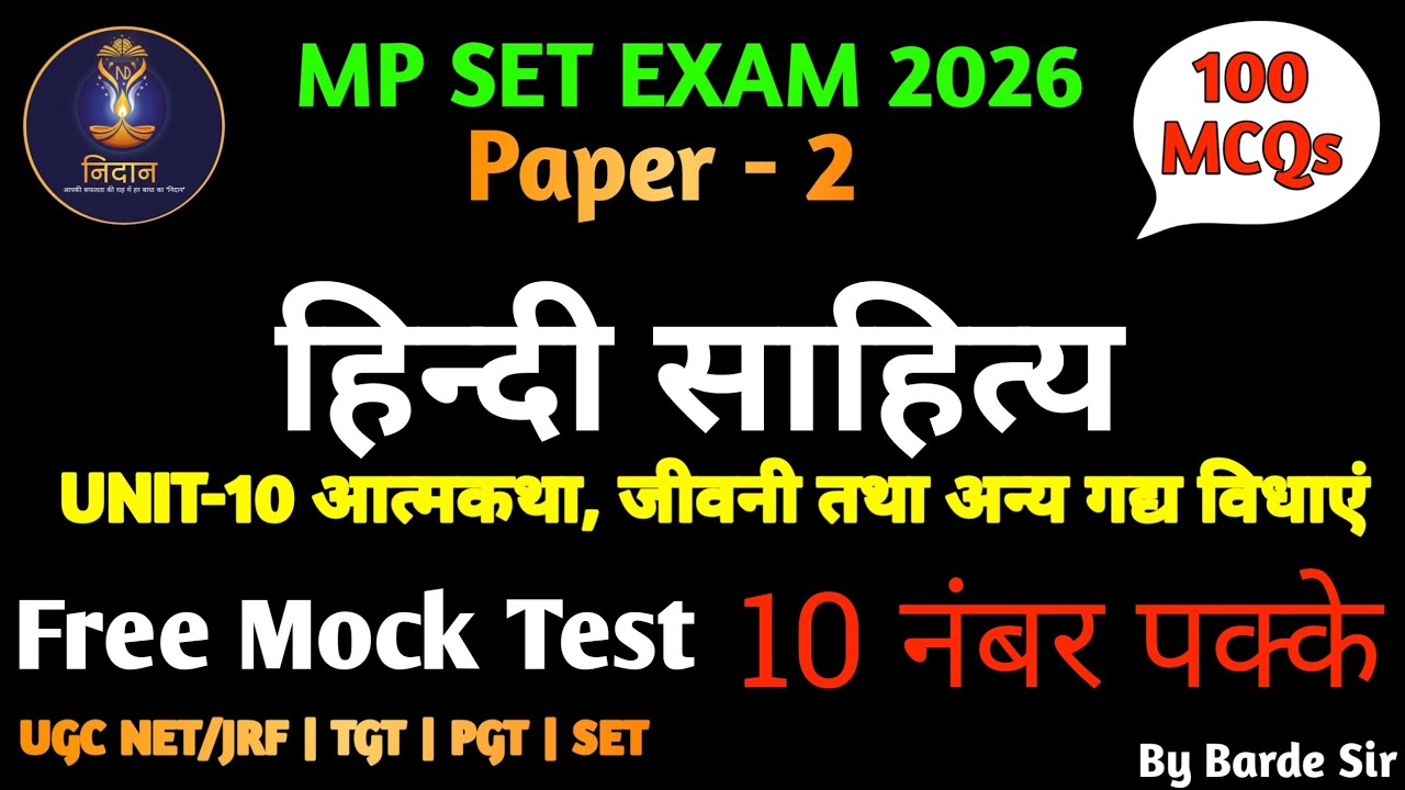 MP SET MOCK TEST | PAPER 2 | NIDAAN HINDI SAHITYA | UNIT-10 TEST, UNIT WISE TEST SERIES BY BARDE SIR