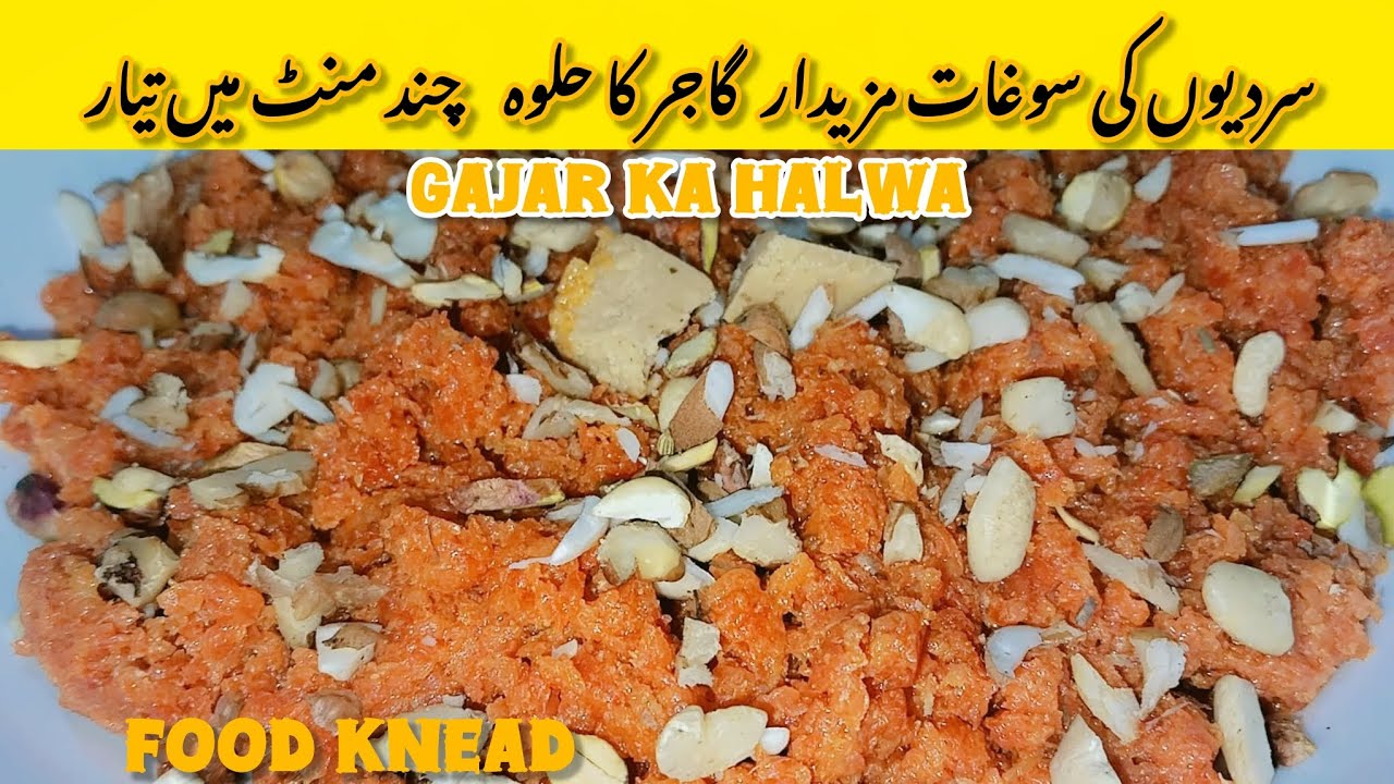 Halwai Style Gajar ka Halwa Recipe | Gajar ka Halwa | Carrot Halwa | Carrot Pudding | Food Knead