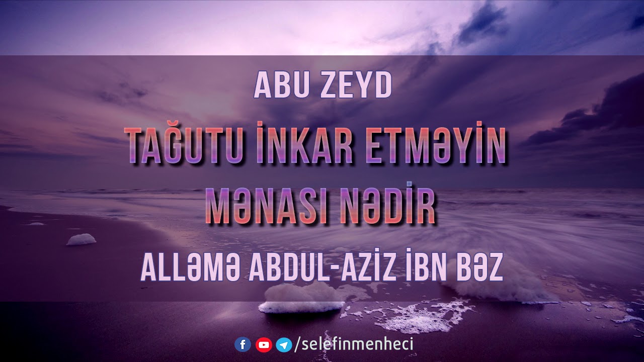 Tağutu İnkar Etməyin mənası nədir - Şeyx İbn Bəz, Abu Zeyd