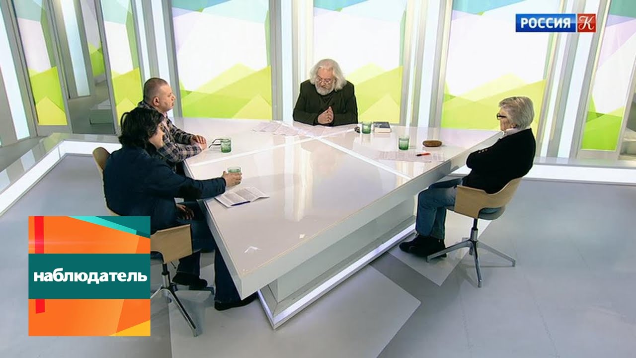 Наблюдатель. Джордж Оруэлл. Эфир 24.01.2019